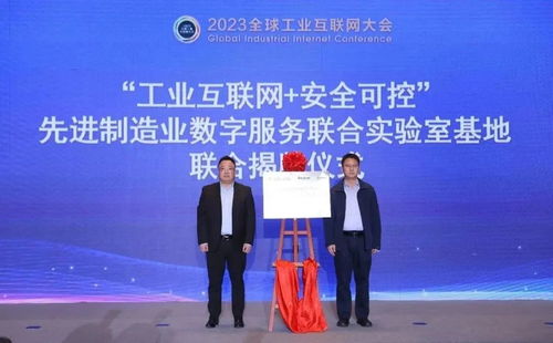 精彩瞬間一覽 軟通動力閃耀2023全球工業(yè)互聯(lián)網(wǎng)大會