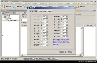 客戶王單機精簡版 為客戶創(chuàng)造價值的專業(yè)解決方案