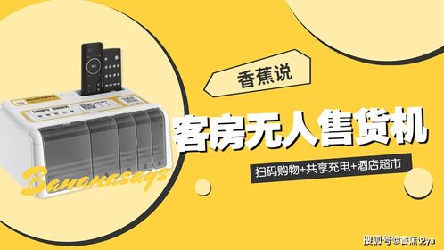 風(fēng)口之下 智慧酒店崛起，計算機(jī)軟硬件及輔助設(shè)備零售迎來新變革