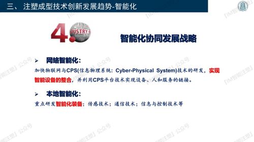3D打印與智能模塑成型技術 裝備、軟件及零售新機遇